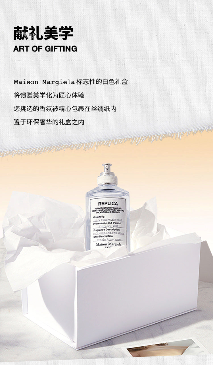 Maison Margiela 梅森·馬吉拉