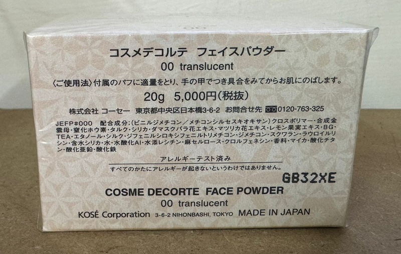 DECORTE 黛珂 定妝遮瑕控油散粉蜜粉 20g