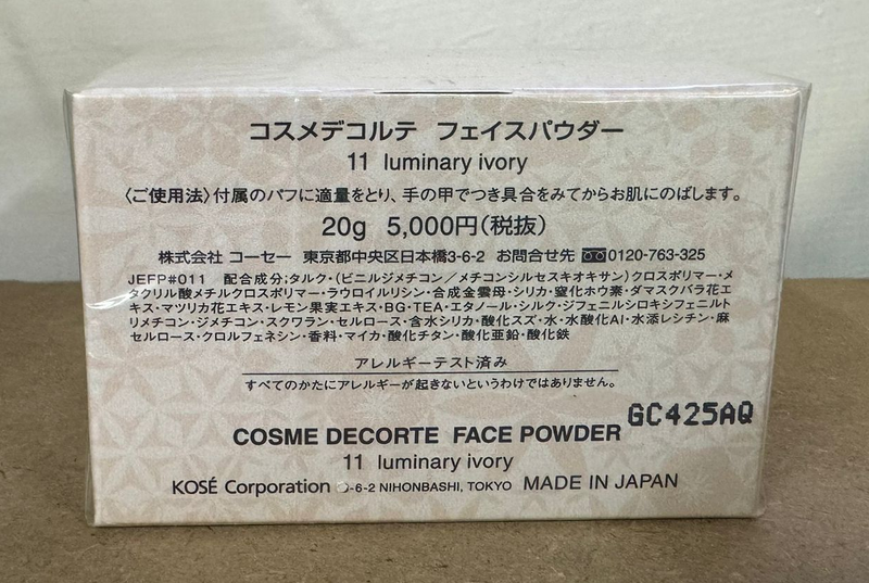 DECORTE 黛珂 定妝遮瑕控油散粉蜜粉 20g