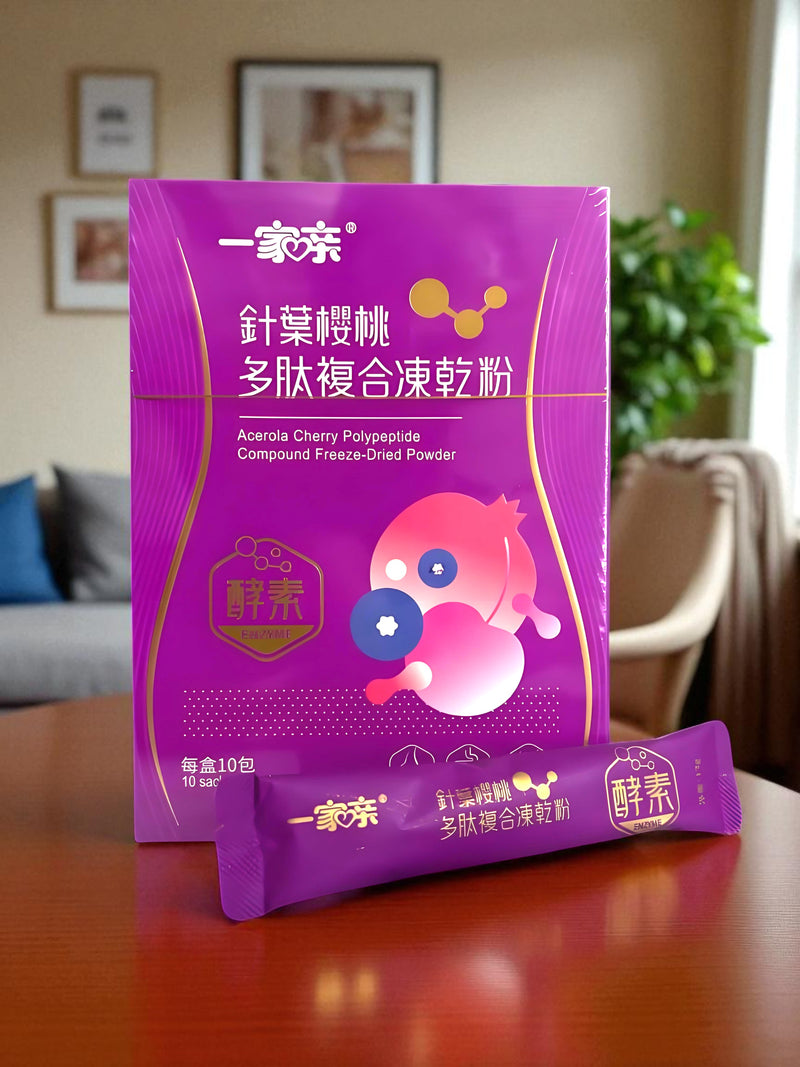 一家親針葉櫻桃多肽復合凍乾粉（酵素）