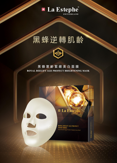 89361_2 La Estephe 黑蜂禦齡緊緻美白面膜 Royal Beelift Age Profect Brightening Mask (28g*6pcs)x2盒