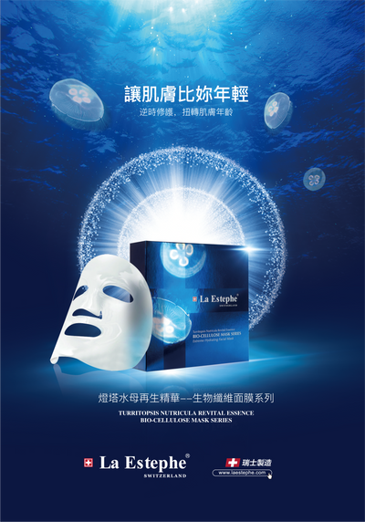 89382_2 La Estephe 水母精華極致保濕生物纖維面膜 Extreme Hydrating Facial Mask (30g*6pcs) x2盒